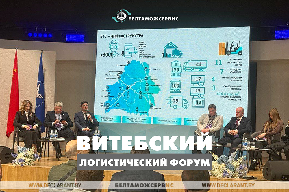  РУП «Белтаможсервис»
